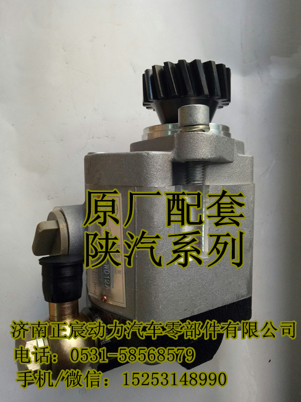 原厂配件/福田欧曼/转向齿轮泵、助力泵/H0340030014A0