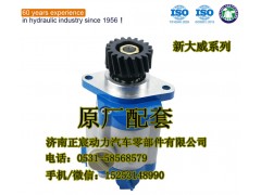 H0340030014A0,助力泵/叶片泵/齿轮泵,济南正宸动力汽车零部件有限公司