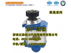 3407-00213,助力泵/叶片泵/齿轮泵,济南正宸动力汽车零部件有限公司