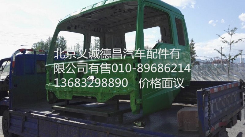 欧曼驾驶室壳,欧曼驾驶室壳,北京义诚德昌欧曼配件营销公司