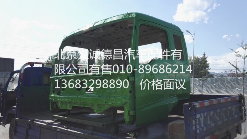 欧曼驾驶室壳,欧曼驾驶室壳,北京义诚德昌欧曼配件营销公司
