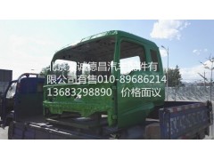 欧曼驾驶室壳,欧曼驾驶室壳,北京义诚德昌欧曼配件营销公司