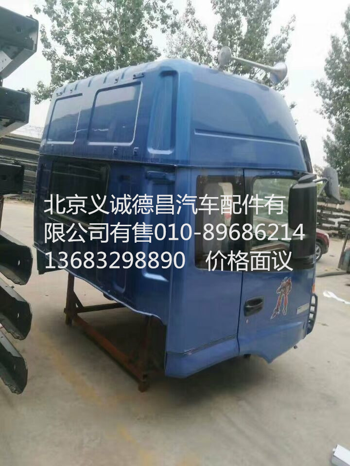 欧曼驾驶室壳,欧曼驾驶室壳,北京义诚德昌欧曼配件营销公司
