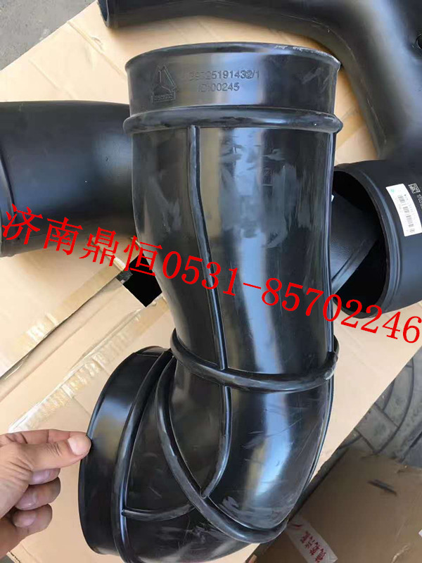 WG9325191432,进气胶管,济南鼎恒重型汽车配件有限公司