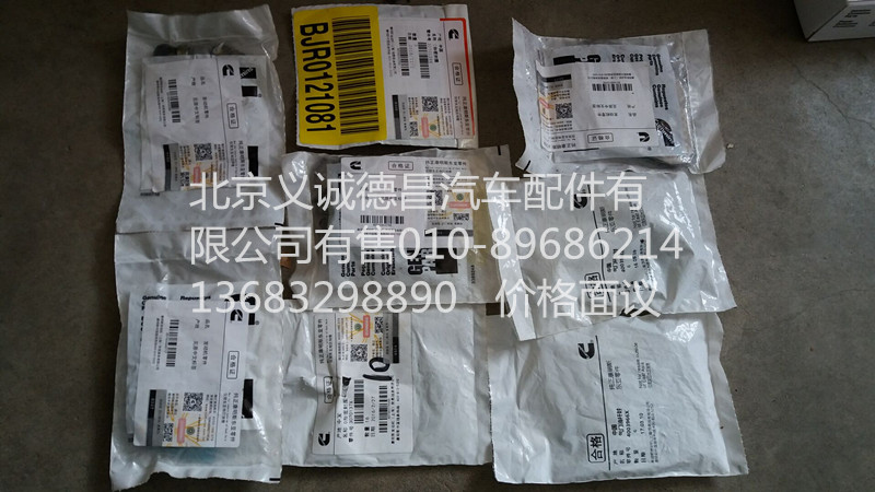 3275354X,气门锁夹福康,北京义诚德昌欧曼配件营销公司