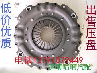 WG9115160005,压盘,济南唱响汽配