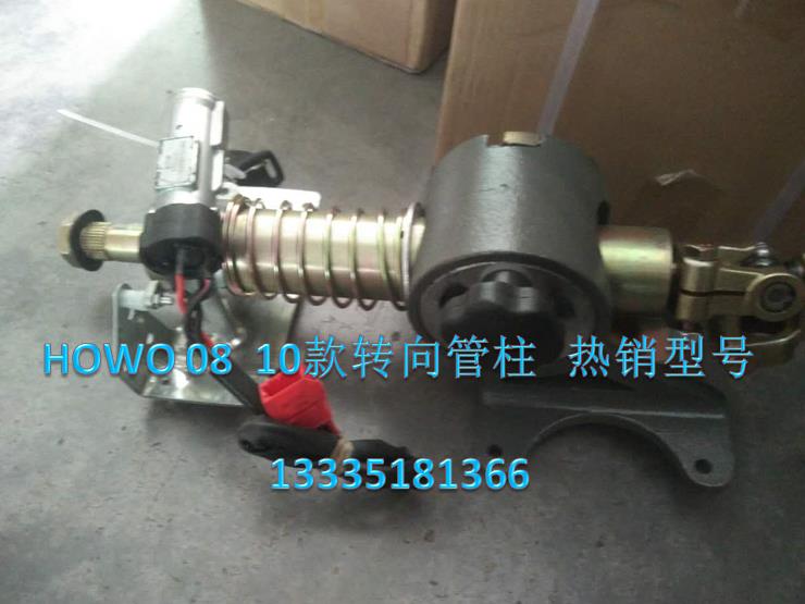 ,转向管柱,济南冠泽卡车配件营销中心