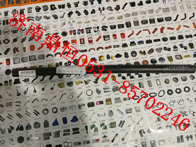 AZ1664110081,导水用橡胶软管,济南鼎恒重型汽车配件有限公司