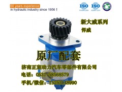 DZ9100130031,转向齿轮泵/助力泵,济南正宸动力汽车零部件有限公司