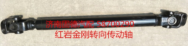 3404-619005,红岩金刚转向传动轴,济南固德汽车配件有限公司--原隆达