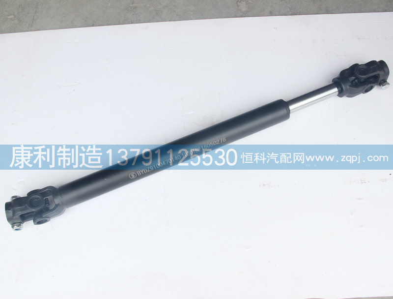 DZ9100470140,转向传动轴总成,山东康润机械制造有限公司