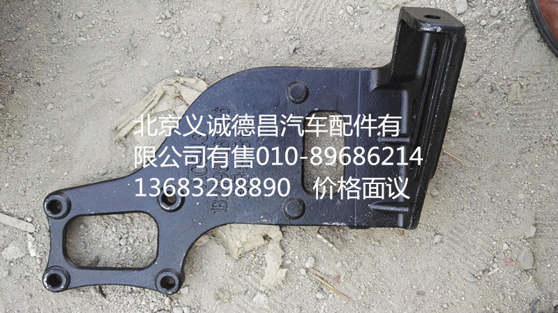 1B24981281056,压缩机支架,北京义诚德昌欧曼配件营销公司