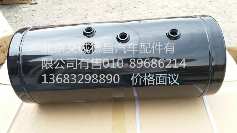 1424235613015,储气筒总成,北京义诚德昌欧曼配件营销公司