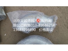 H0120060127A0,排气管焊合1,北京义诚德昌欧曼配件营销公司