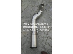 H411920501MA0,空滤出气钢管,北京义诚德昌欧曼配件营销公司