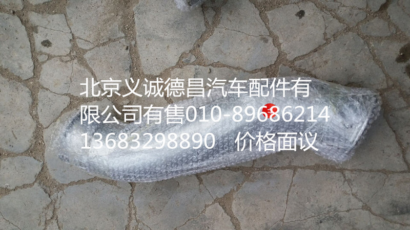 H1120080018A0,排气管焊合2,北京义诚德昌欧曼配件营销公司