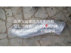 H1120080018A0,排气管焊合2,北京义诚德昌欧曼配件营销公司