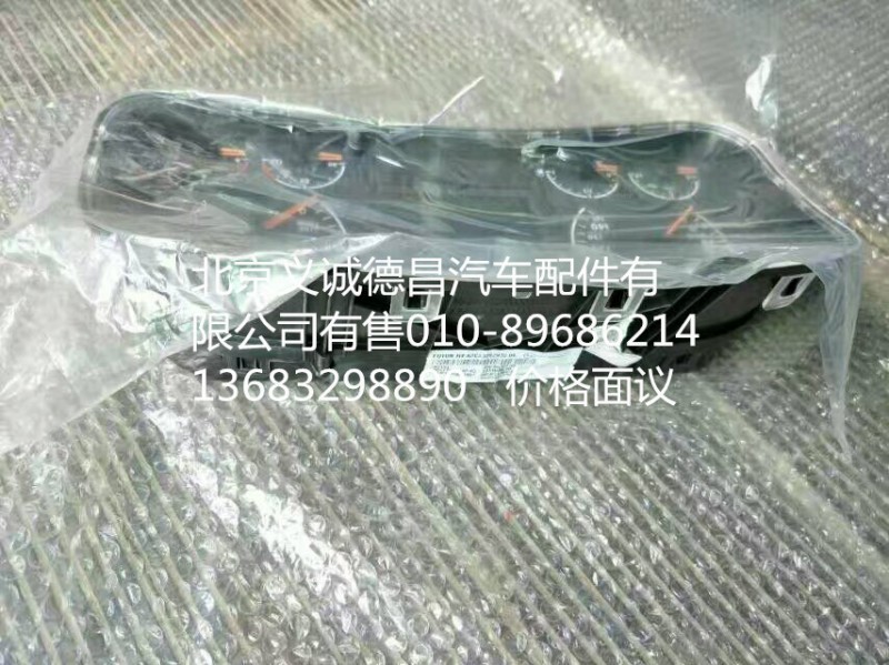 仪表总成,组合仪表,北京义诚德昌欧曼配件营销公司