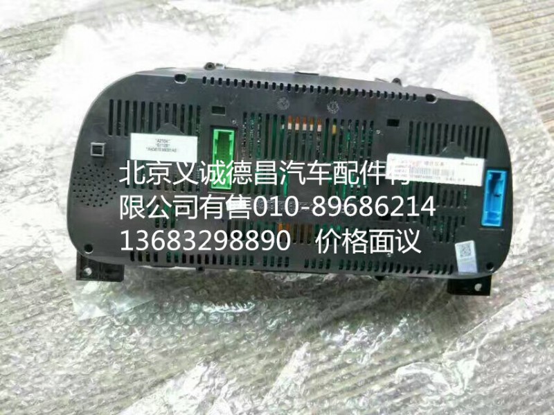 仪表总成,组合仪表,北京义诚德昌欧曼配件营销公司