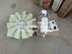 风扇滤芯总成,风扇滤芯总成,北京义诚德昌欧曼配件营销公司