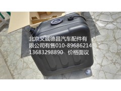 欧曼尿素罐,欧曼尿素罐,北京义诚德昌欧曼配件营销公司