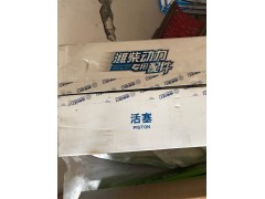 13032095,活塞,济南唱响汽配