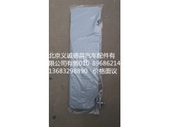 遮阳板,遮阳板,北京义诚德昌欧曼配件营销公司