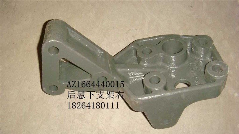AZ1664440015,后悬下支架右,济南百思特驾驶室车身焊接厂