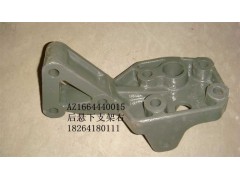 AZ1664440015,后悬下支架右,济南百思特驾驶室车身焊接厂