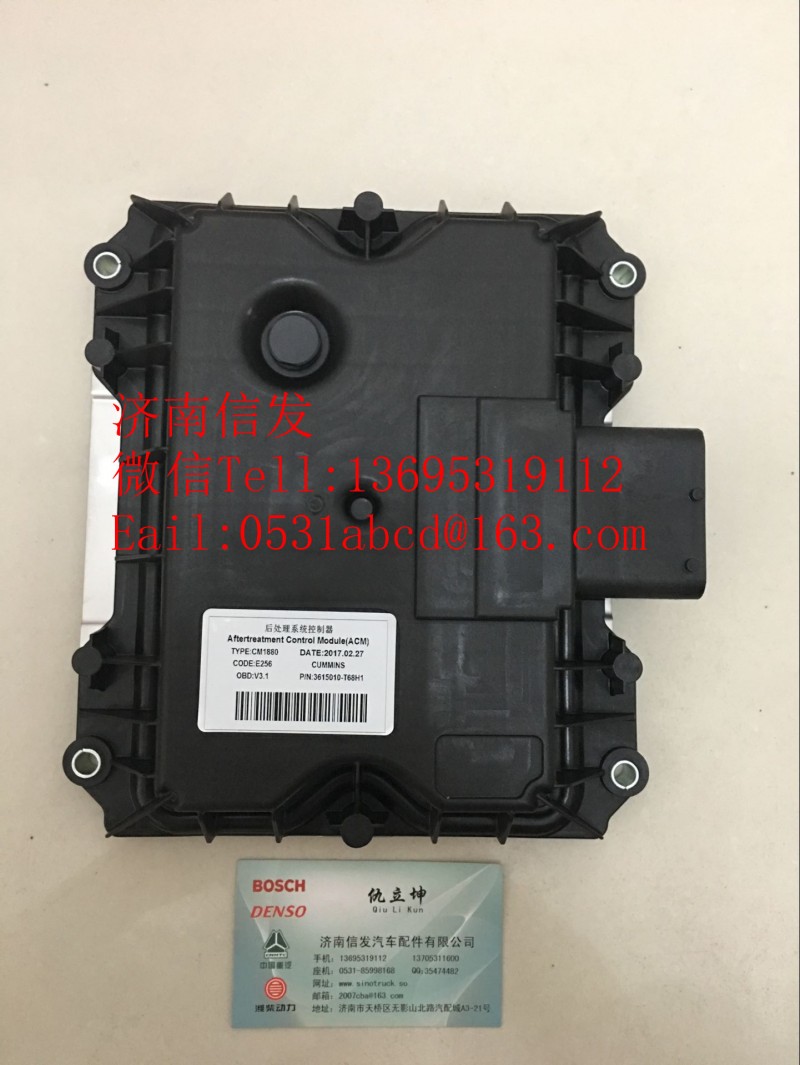 CM1880尿素后处理DCU济南信发,CM1880尿素后处理DCU济南信发,济南信发汽车配件有限公司