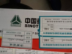 ,,济南诺诚重型汽车配件有限公司