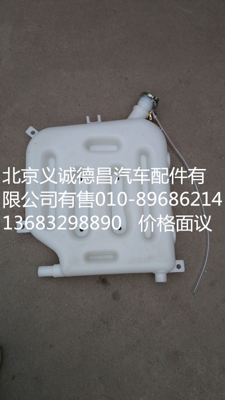 F1325313100005,副水箱,北京义诚德昌欧曼配件营销公司