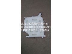F1325313100005,副水箱,北京义诚德昌欧曼配件营销公司