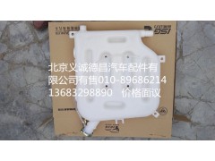 F1325313100005,副水箱,北京义诚德昌欧曼配件营销公司