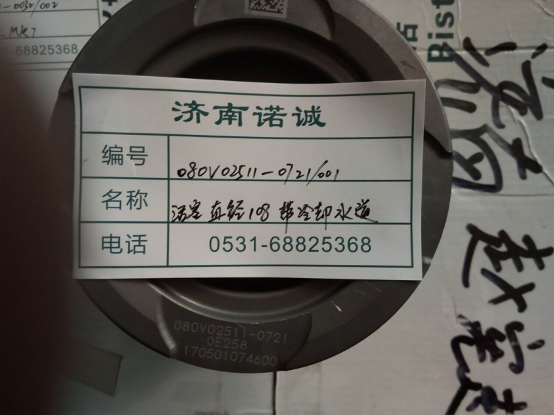 ,,济南诺诚重型汽车配件有限公司