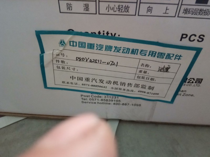 ,,济南诺诚重型汽车配件有限公司