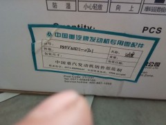 ,,济南诺诚重型汽车配件有限公司