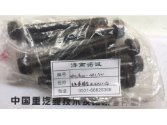 ,,济南诺诚重型汽车配件有限公司