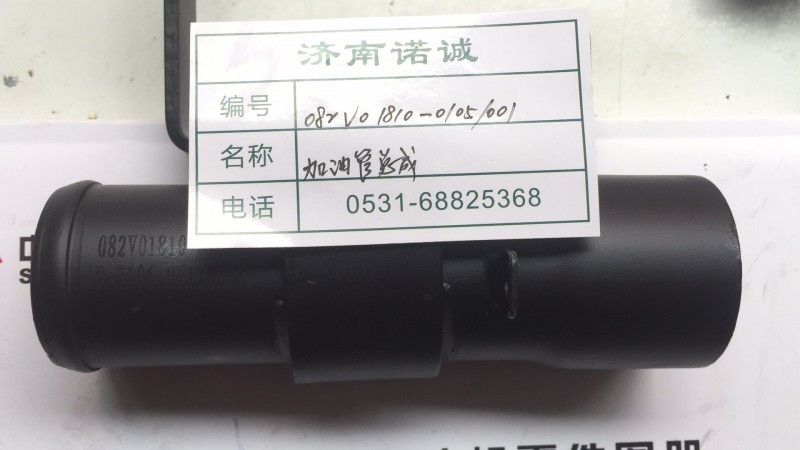 ,,济南诺诚重型汽车配件有限公司