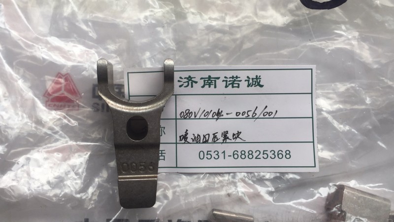 ,,济南诺诚重型汽车配件有限公司