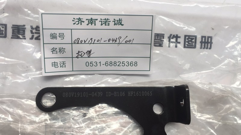 ,,济南诺诚重型汽车配件有限公司