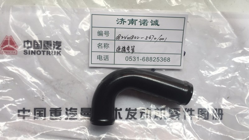 ,,济南诺诚重型汽车配件有限公司