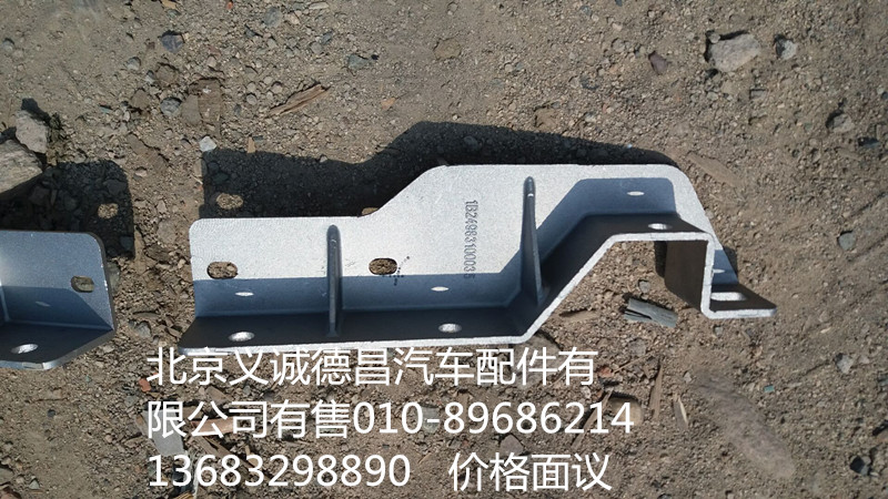 1B24983100035,大灯支架左下,北京义诚德昌欧曼配件营销公司