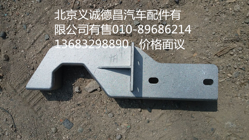 1B24983100035,大灯支架左下,北京义诚德昌欧曼配件营销公司