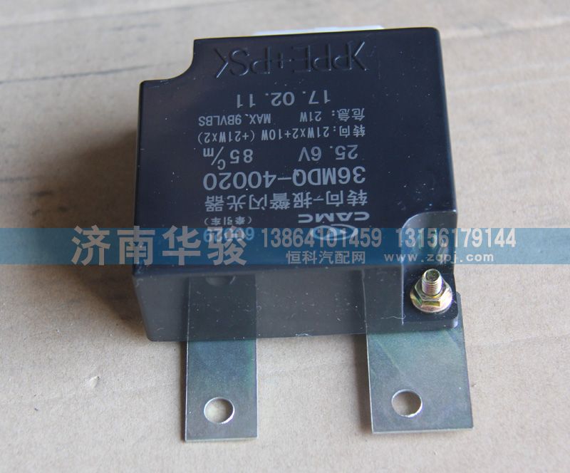 汉马H6转向报警闪光器36MDQ-40020图3