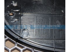 84M-02113,前盖板上格栅,济南华骏汽车贸易有限公司
