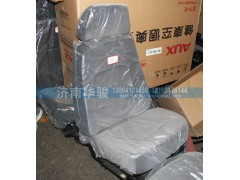 6800A-001-A,司机座椅总成机械,济南华骏汽车贸易有限公司