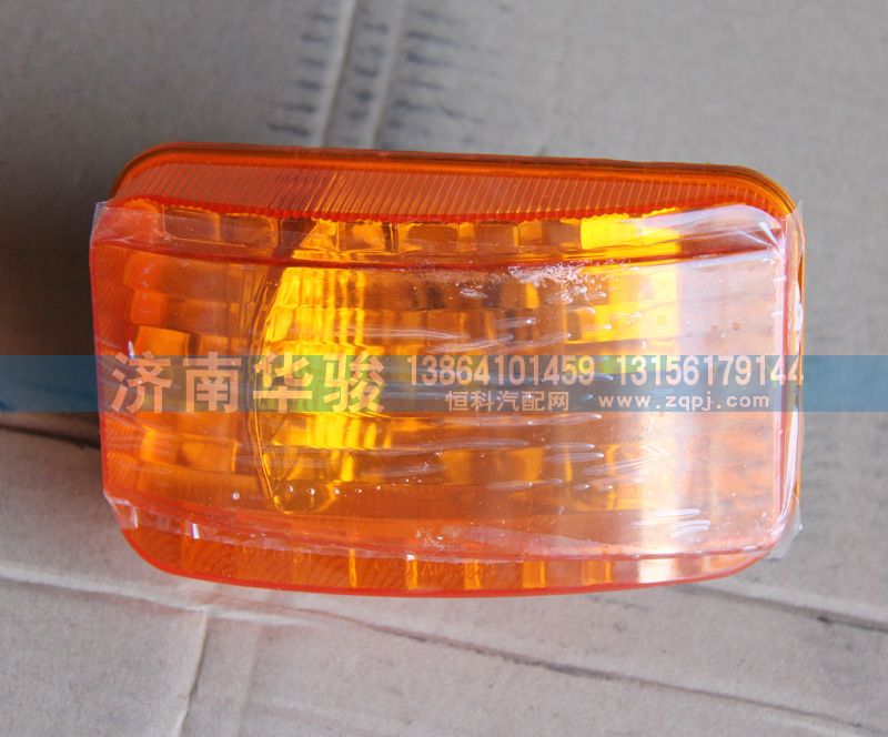 星凱馬左側(cè)轉(zhuǎn)向燈總成41H08-59010/41H08-59010
