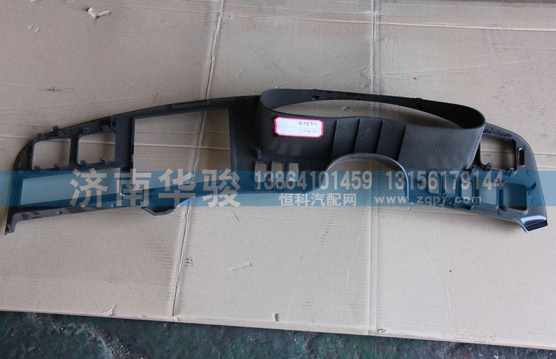 仪表罩本体53A-05171/53A-05171