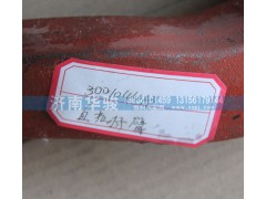 3001044A3,直拉杆臂,济南华骏汽车贸易有限公司